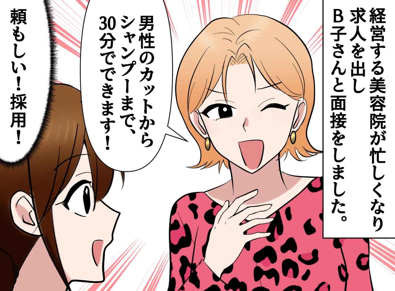 画像1: 「30分でできる」と言っていたはずが……