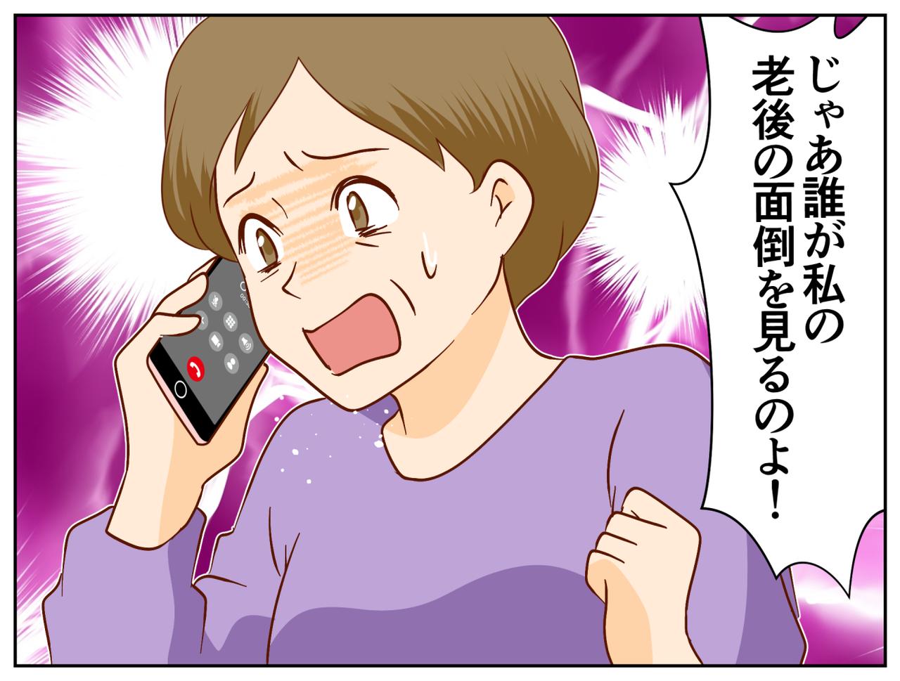 画像4: 衝撃告白