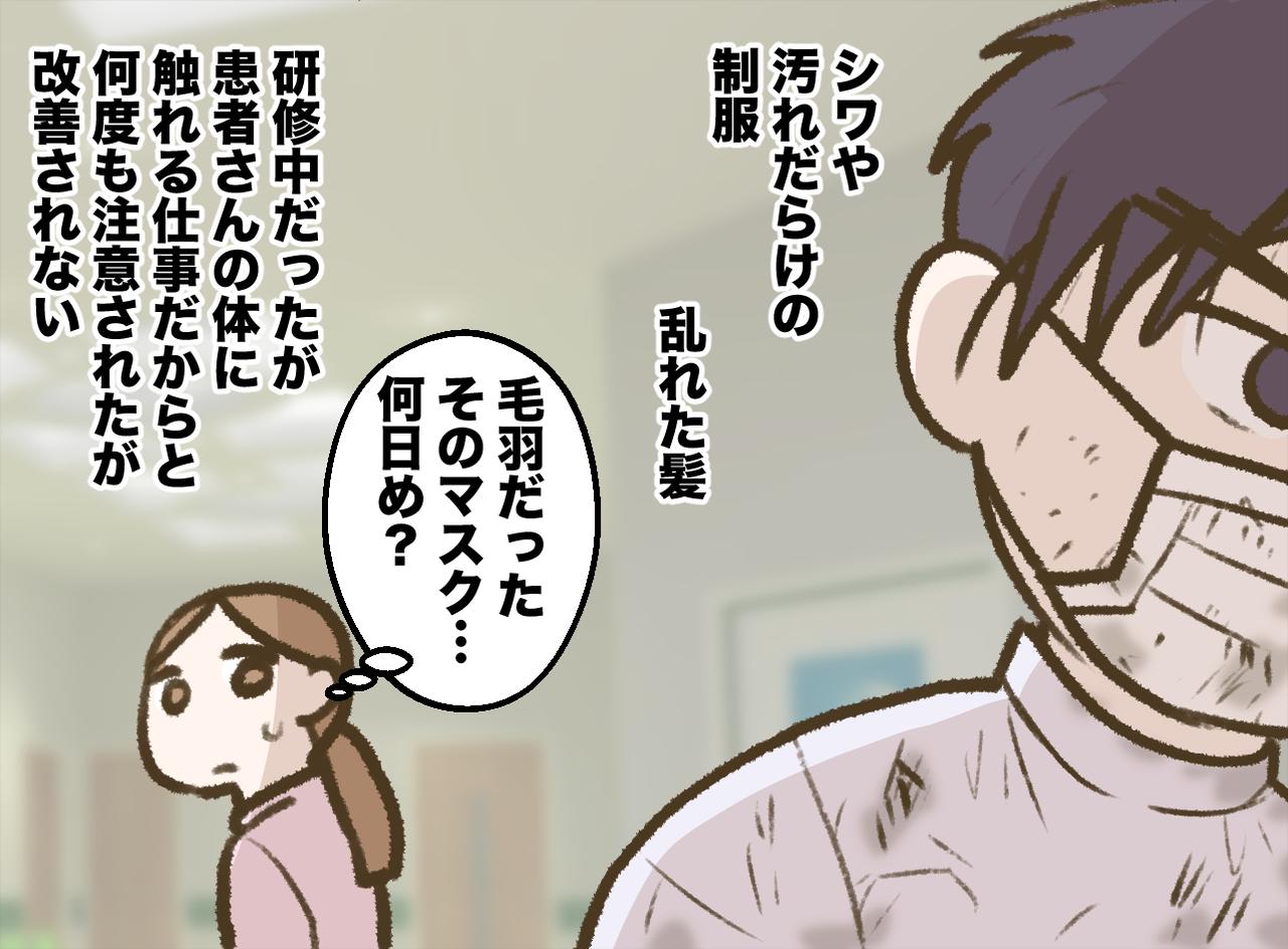 画像2: 採用されたのは、やる気いっぱいの男性
