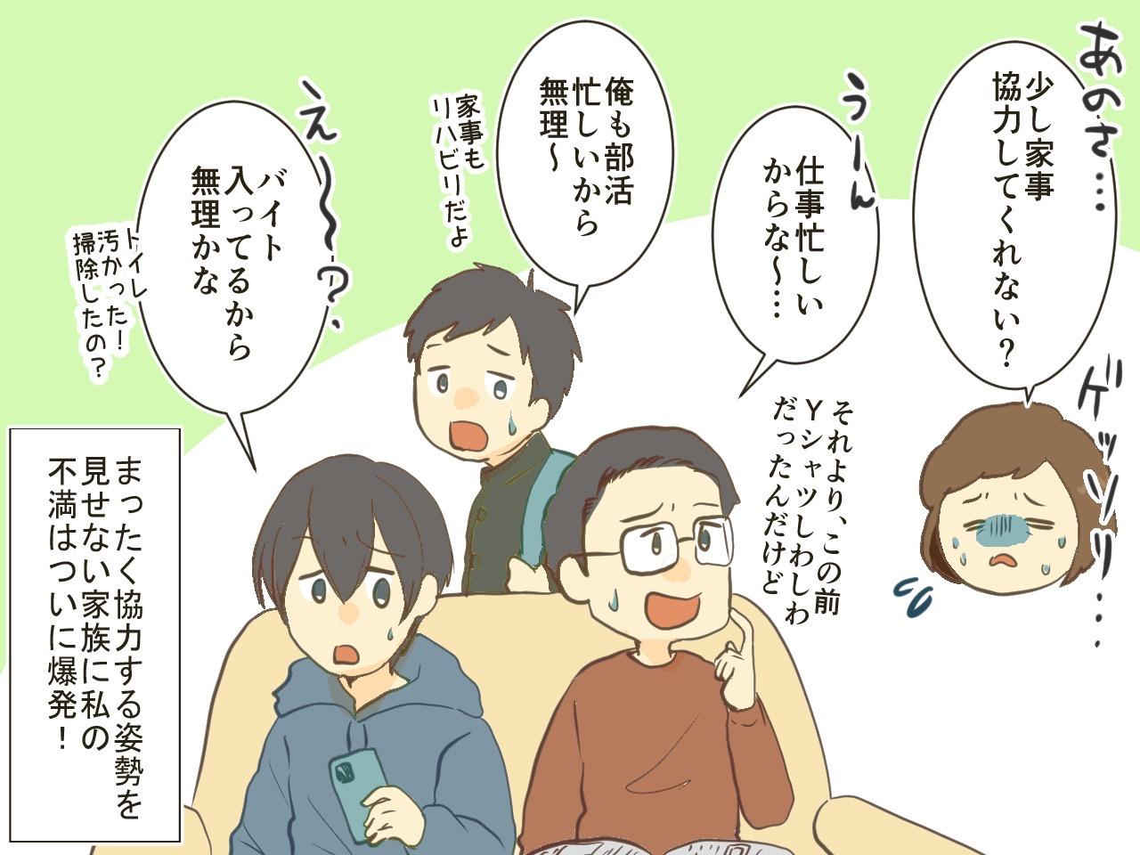 画像2: 退院後、まったく家事をしない男たちへの母の逆襲とは！？