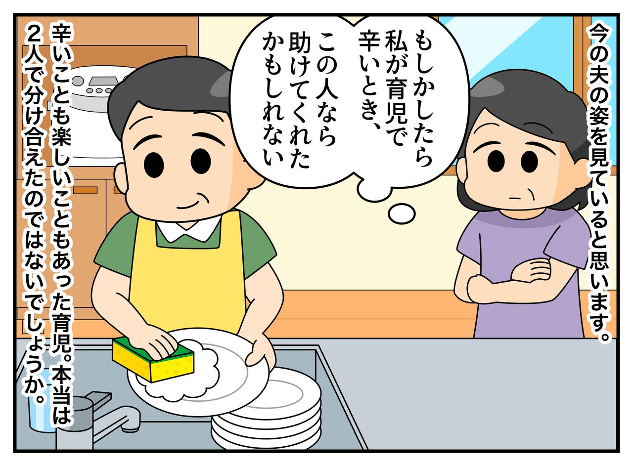 画像3: 定年後の夫