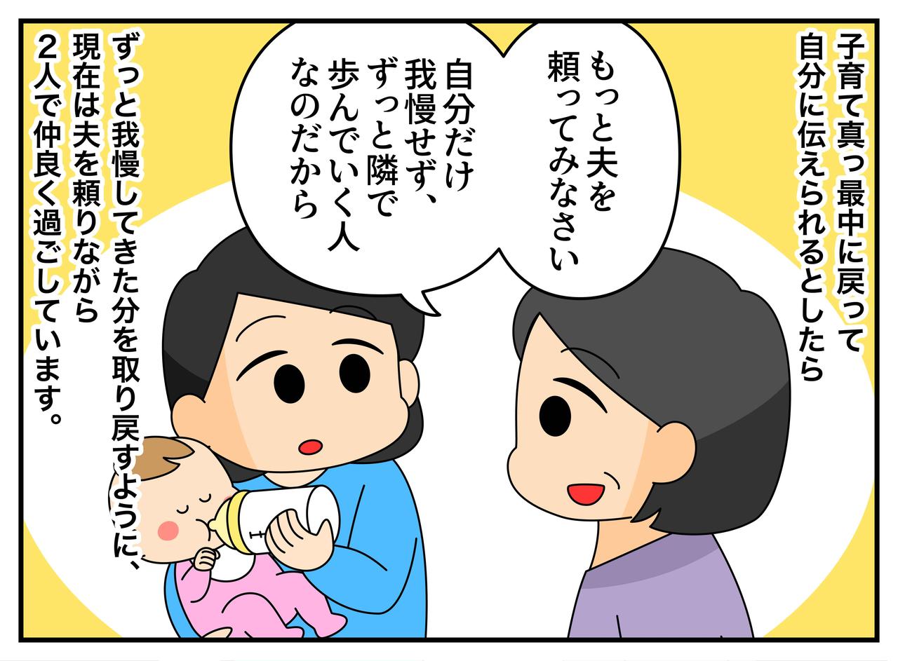 画像4: 定年後の夫