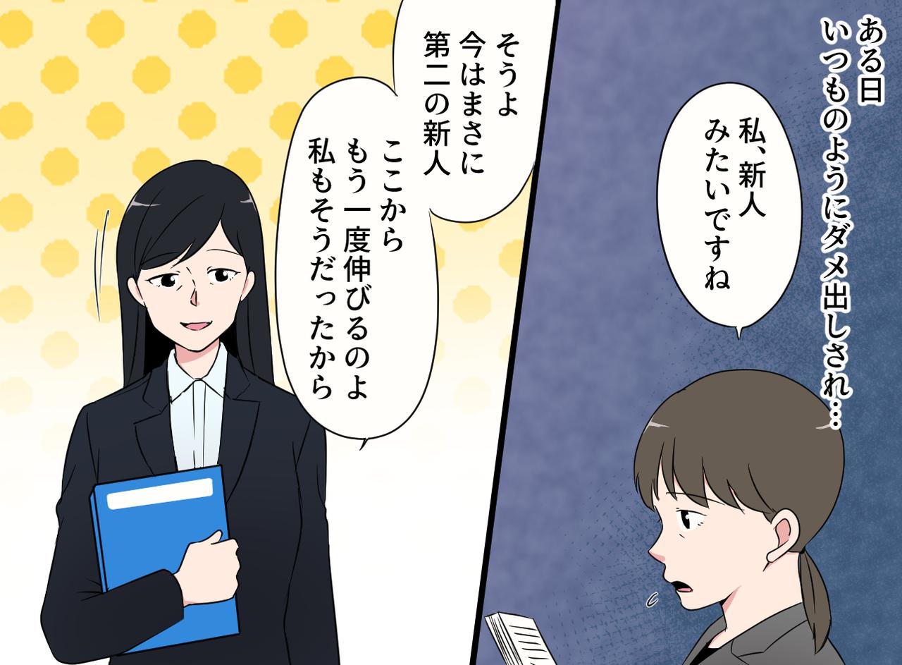画像3: この春、新しい部署へ