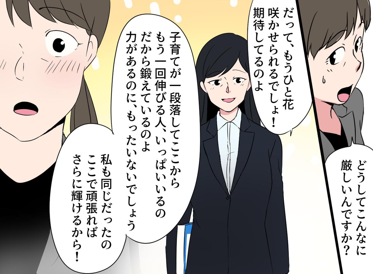 画像4: この春、新しい部署へ