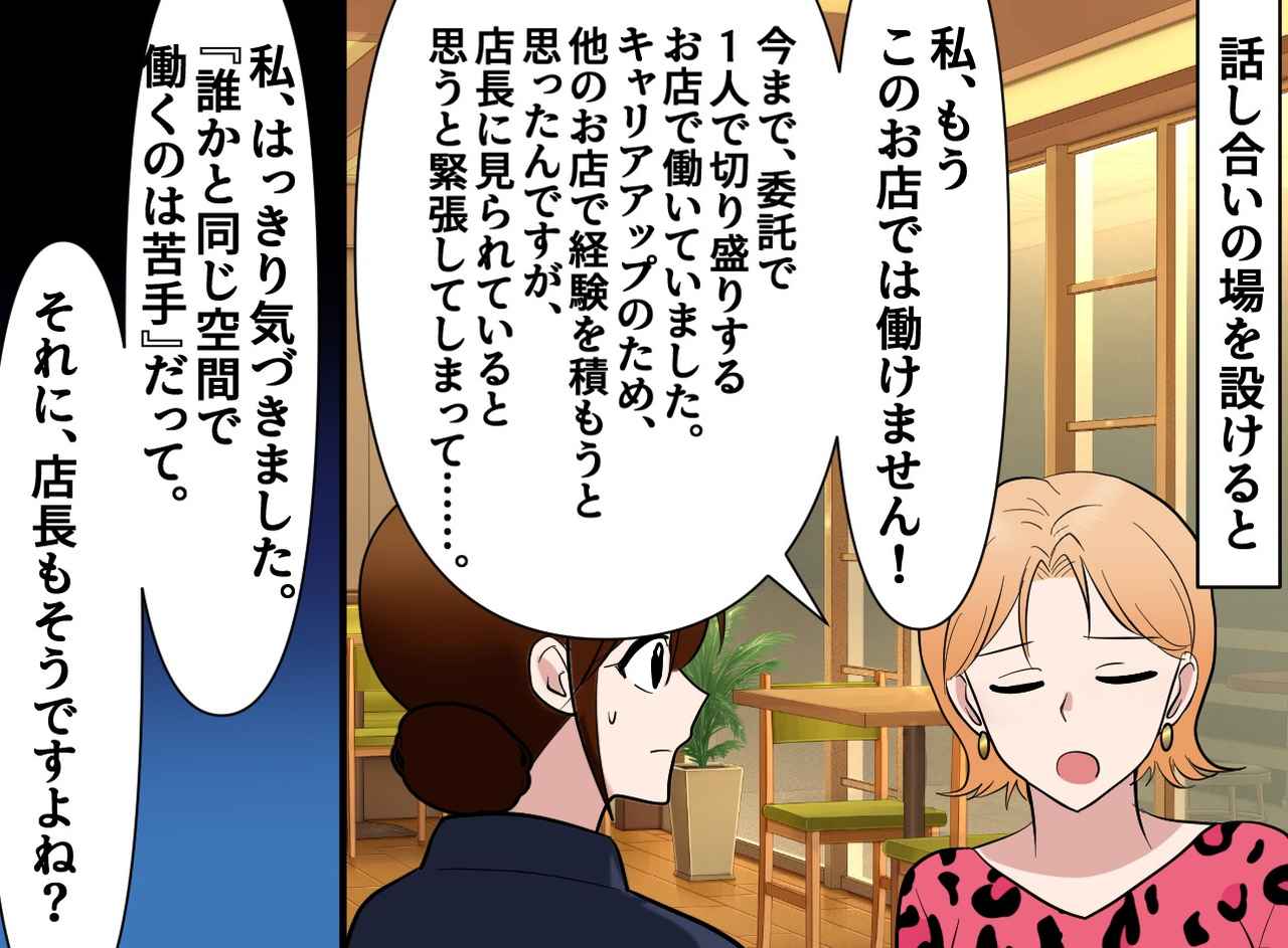 画像3: 「30分でできる」と言っていたはずが……