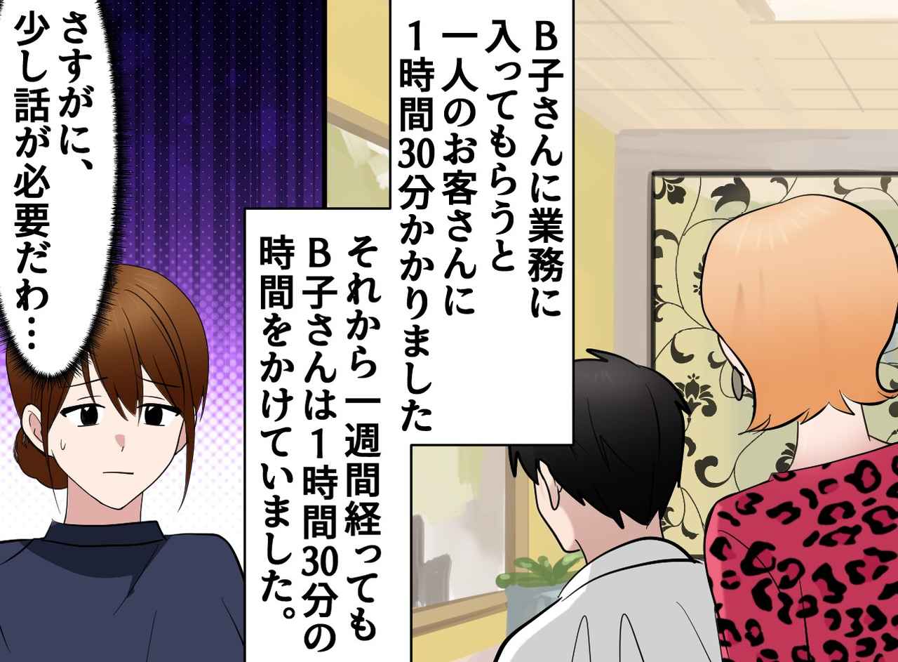 画像2: 「30分でできる」と言っていたはずが……
