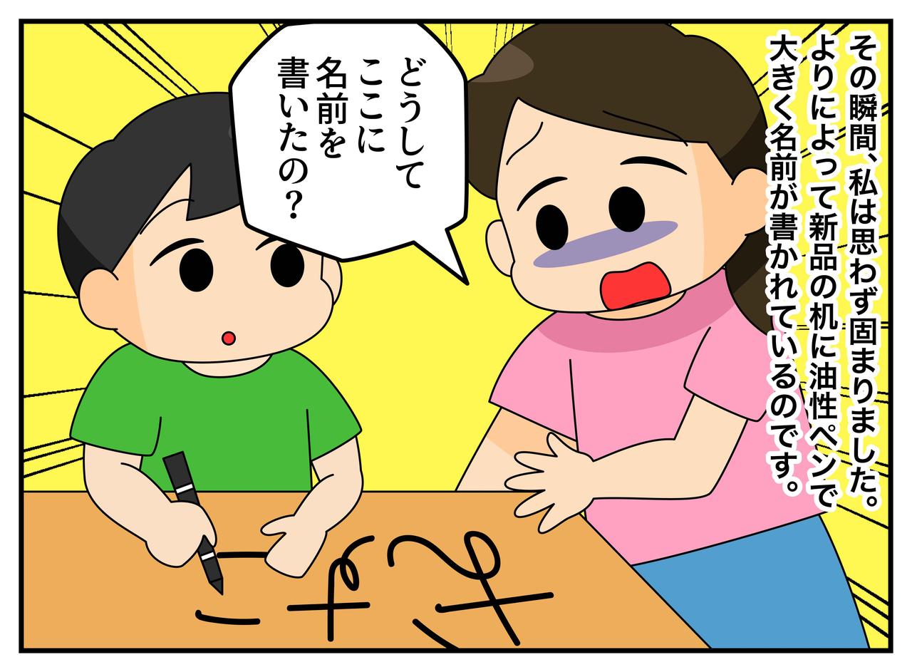 画像3: お気に入りの学習机