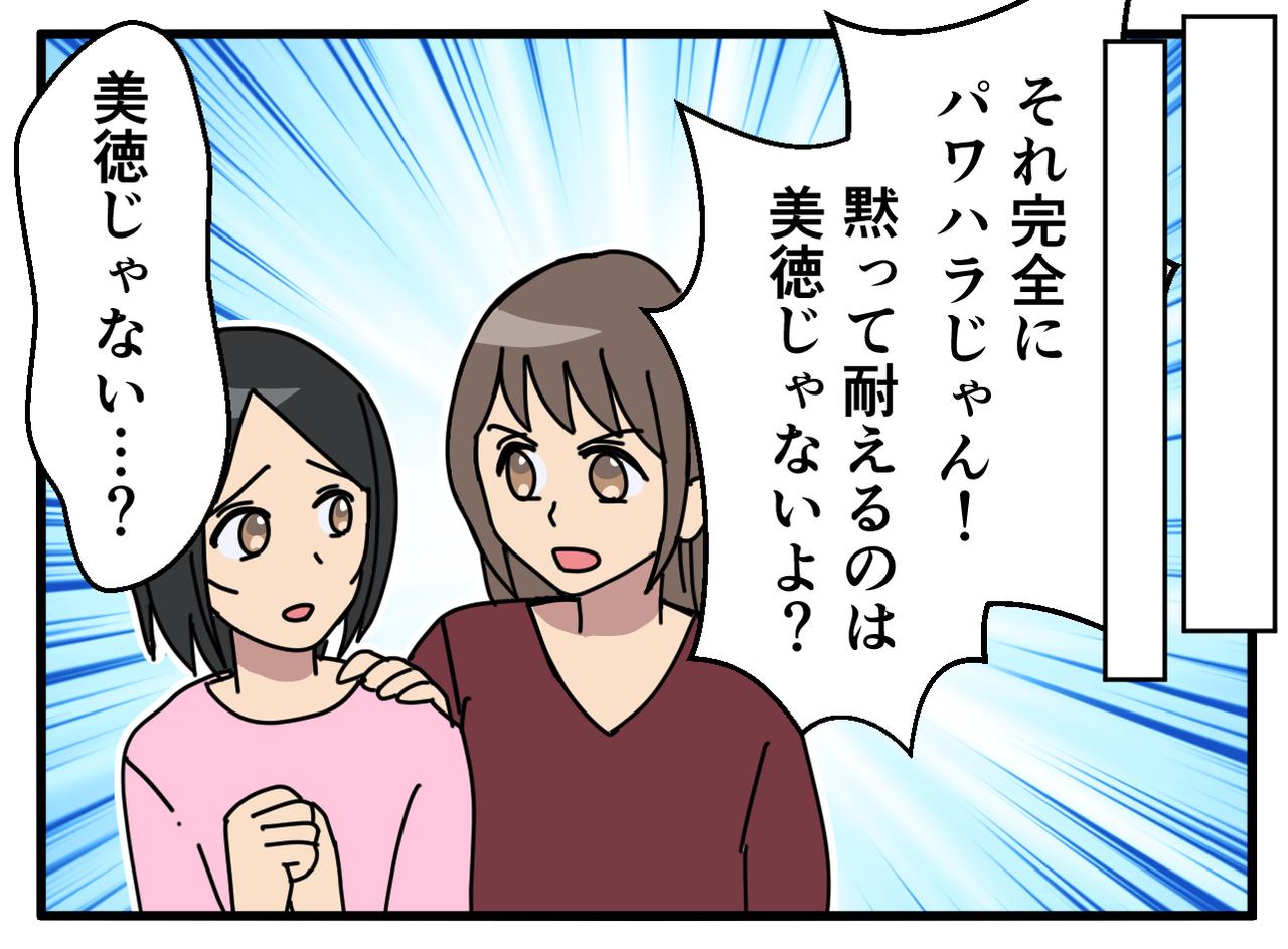 画像3: パワハラ上司