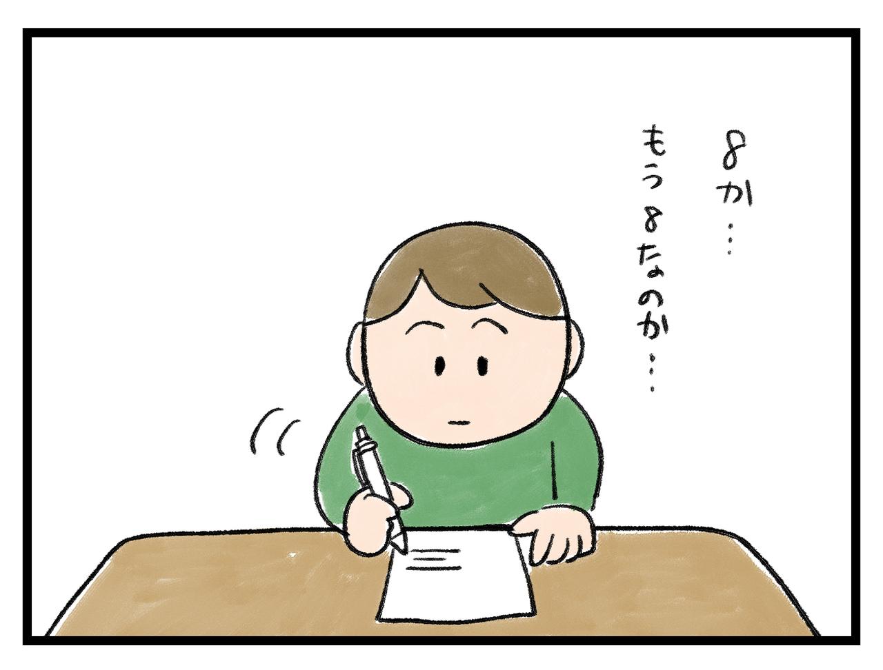 画像3: 「なんだっけ」が多すぎる
