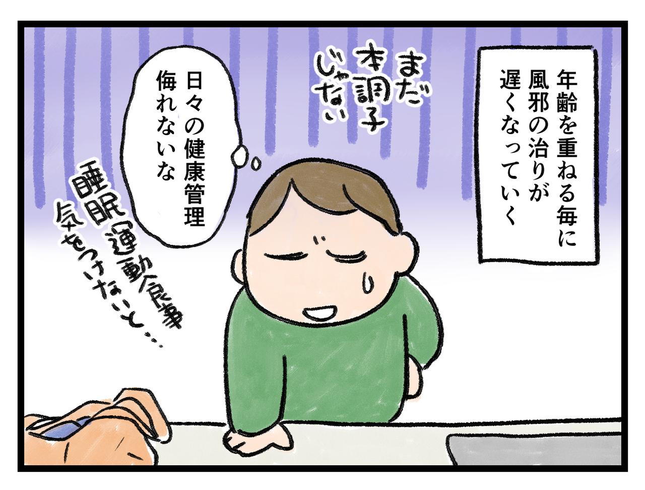 画像4: なかなか治らない