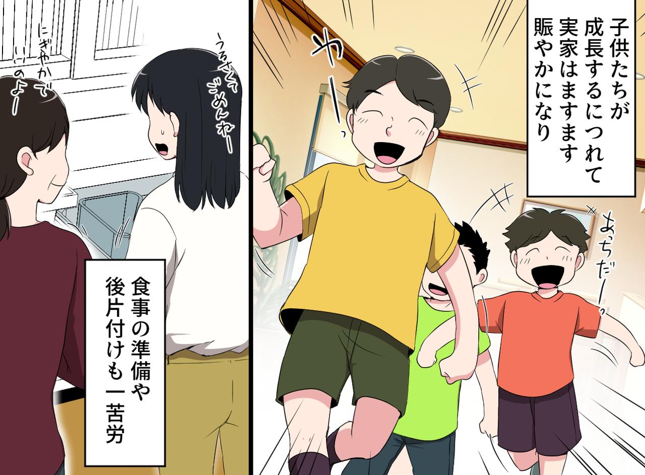 画像1: 良かれと思った帰省、まさかの落とし穴？