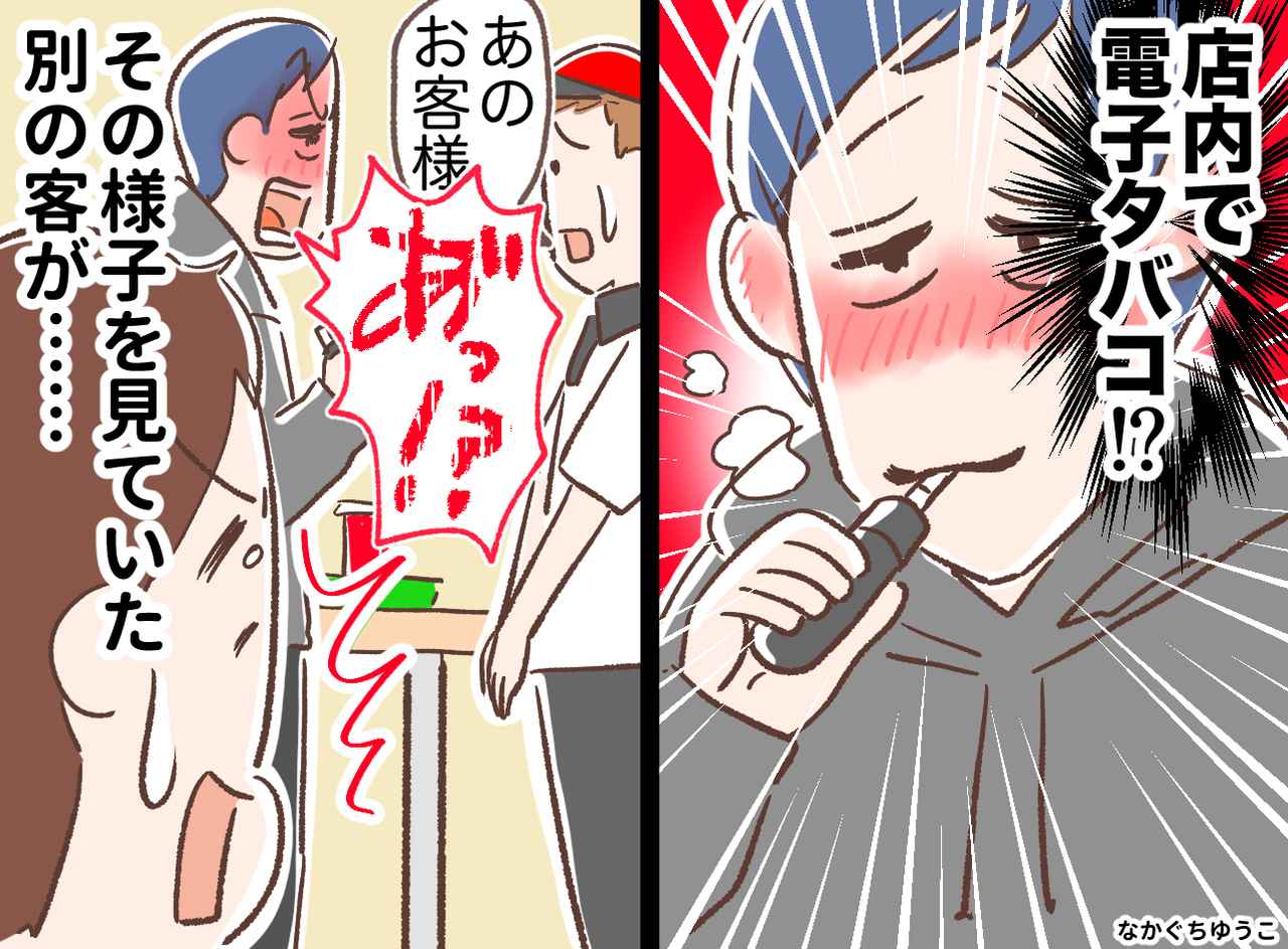 画像: 禁煙の飲食店でタバコ！？ 客「あ？ 何が悪いんだよ！」泥酔して逆ギレ。騒然とする店内に、救世主が