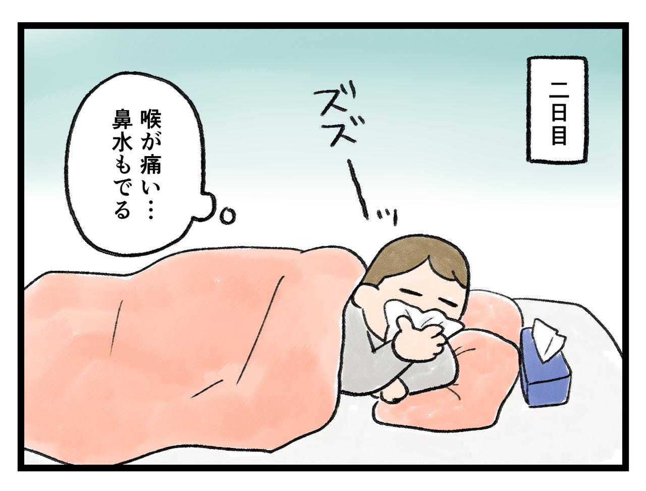 画像2: なかなか治らない