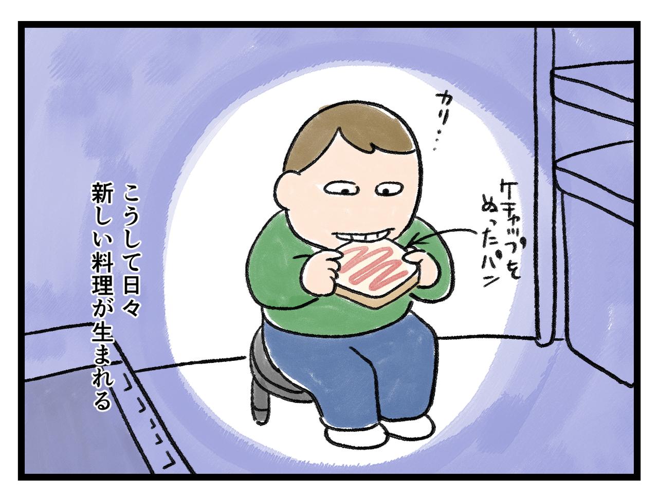画像4: 材料がないんだ