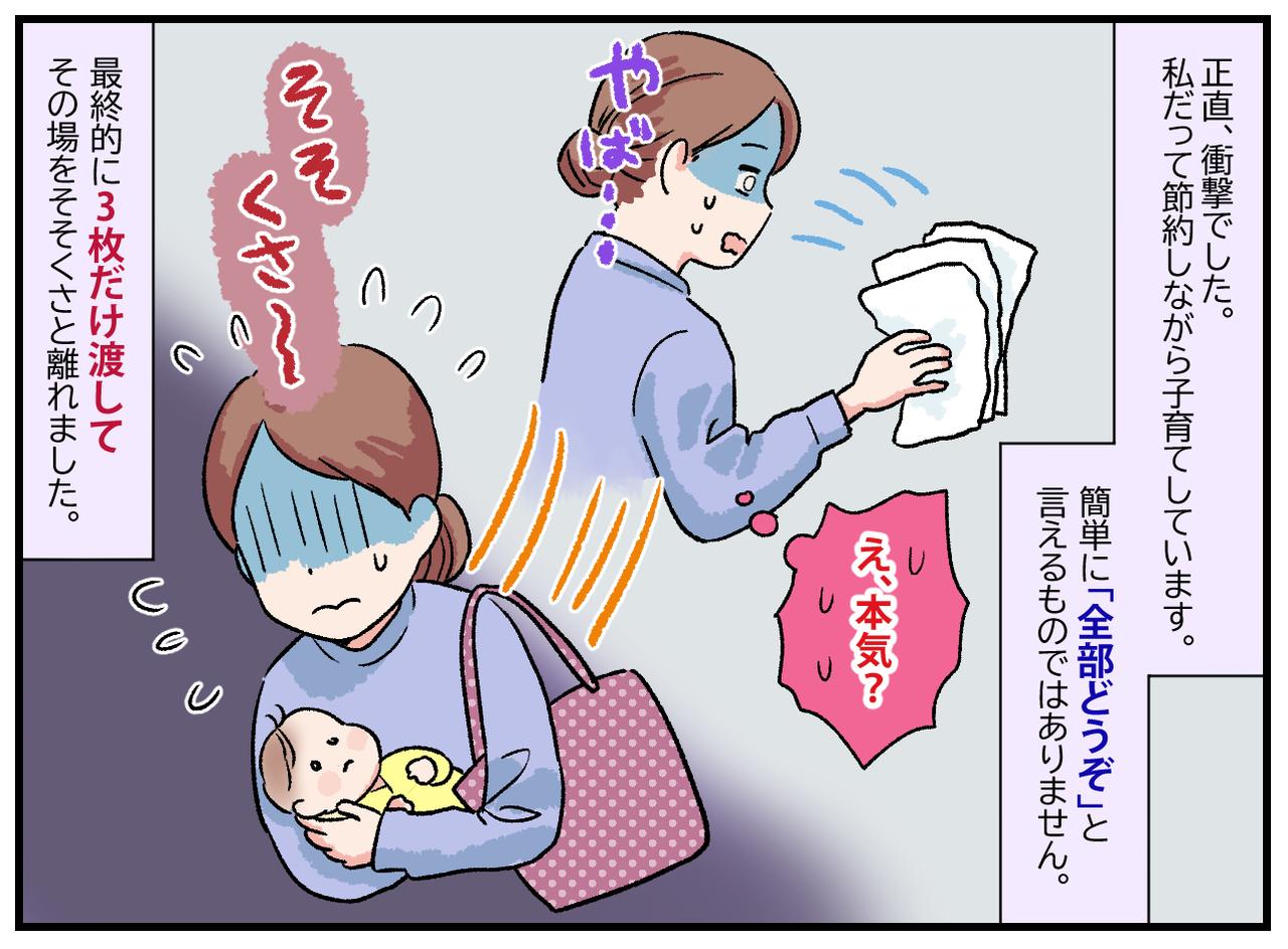 画像4: 節約のためにタダで欲しいだけ