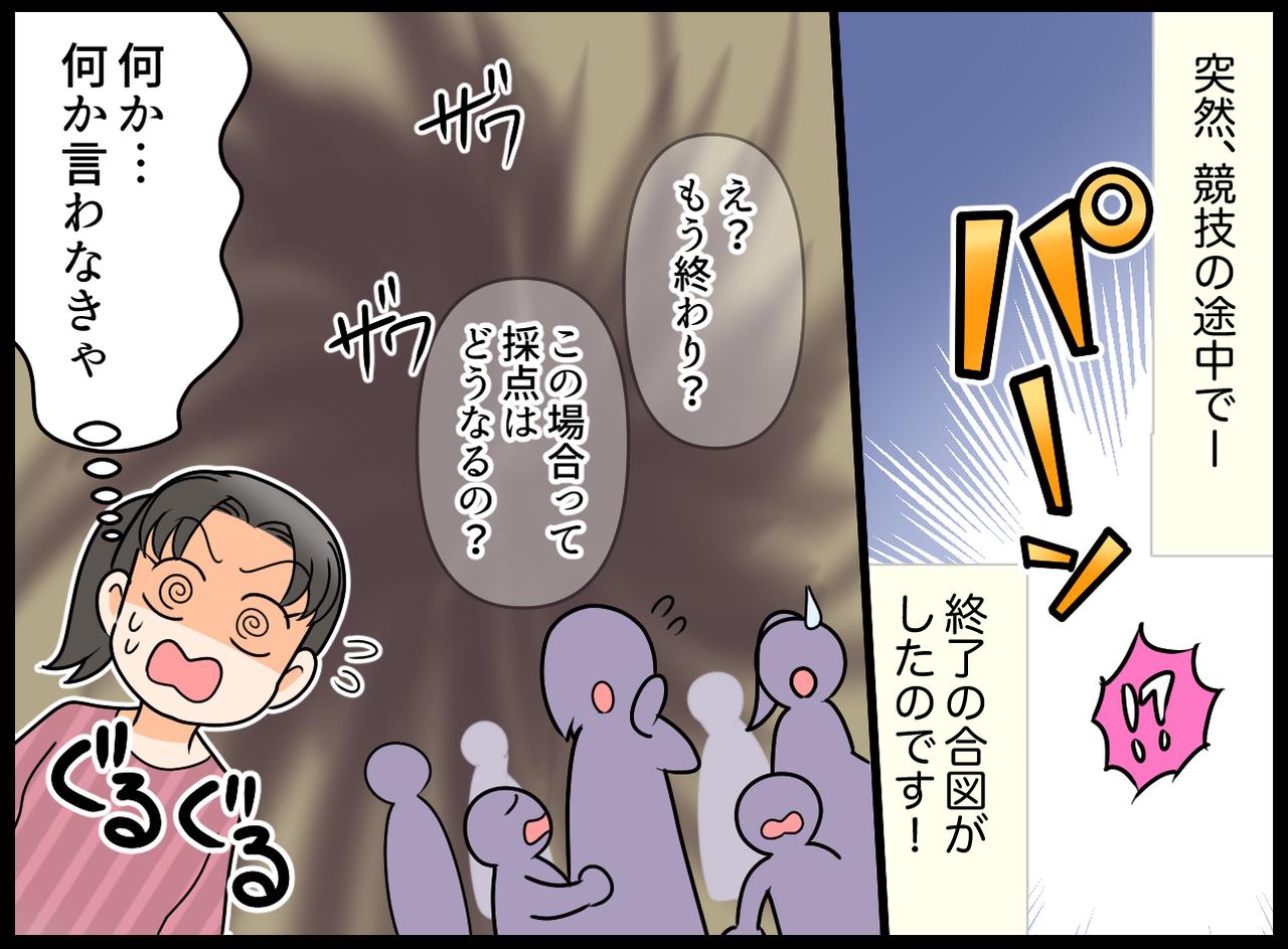 画像2: 緊張しつつもなんとかこなしいていたが……？