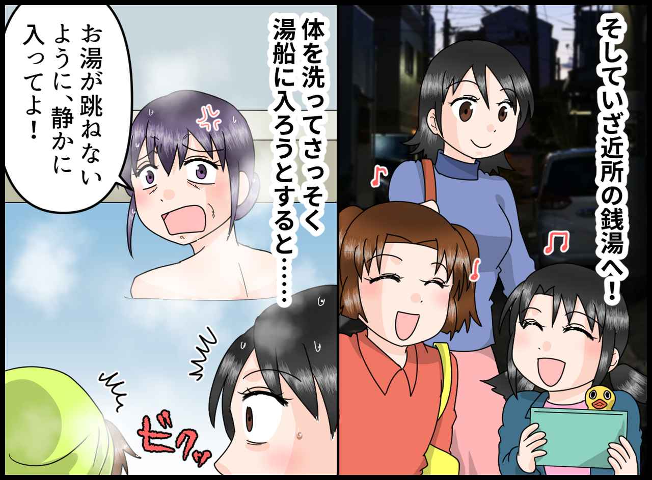 画像2: 娘たちと銭湯へ