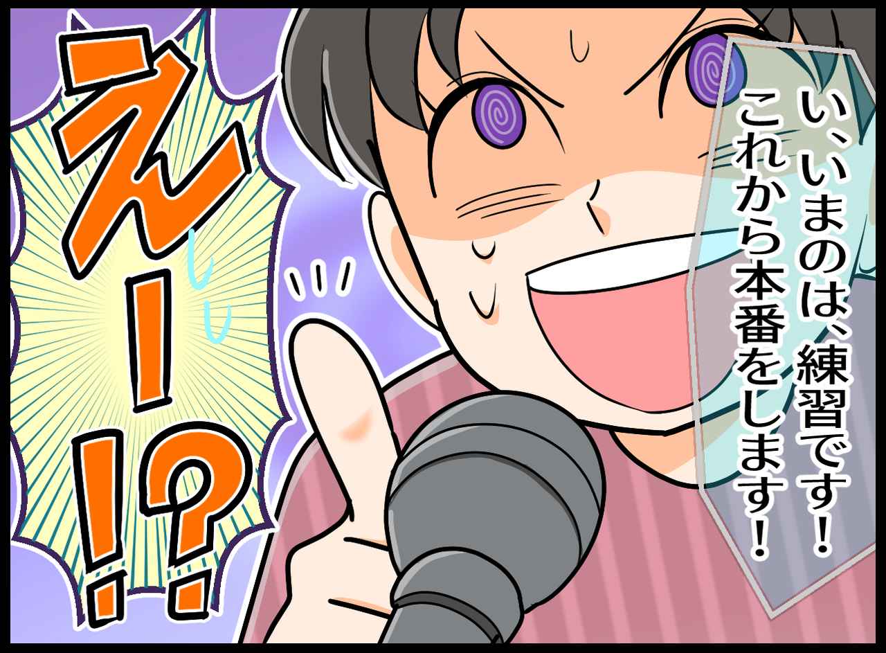 画像3: 緊張しつつもなんとかこなしいていたが……？