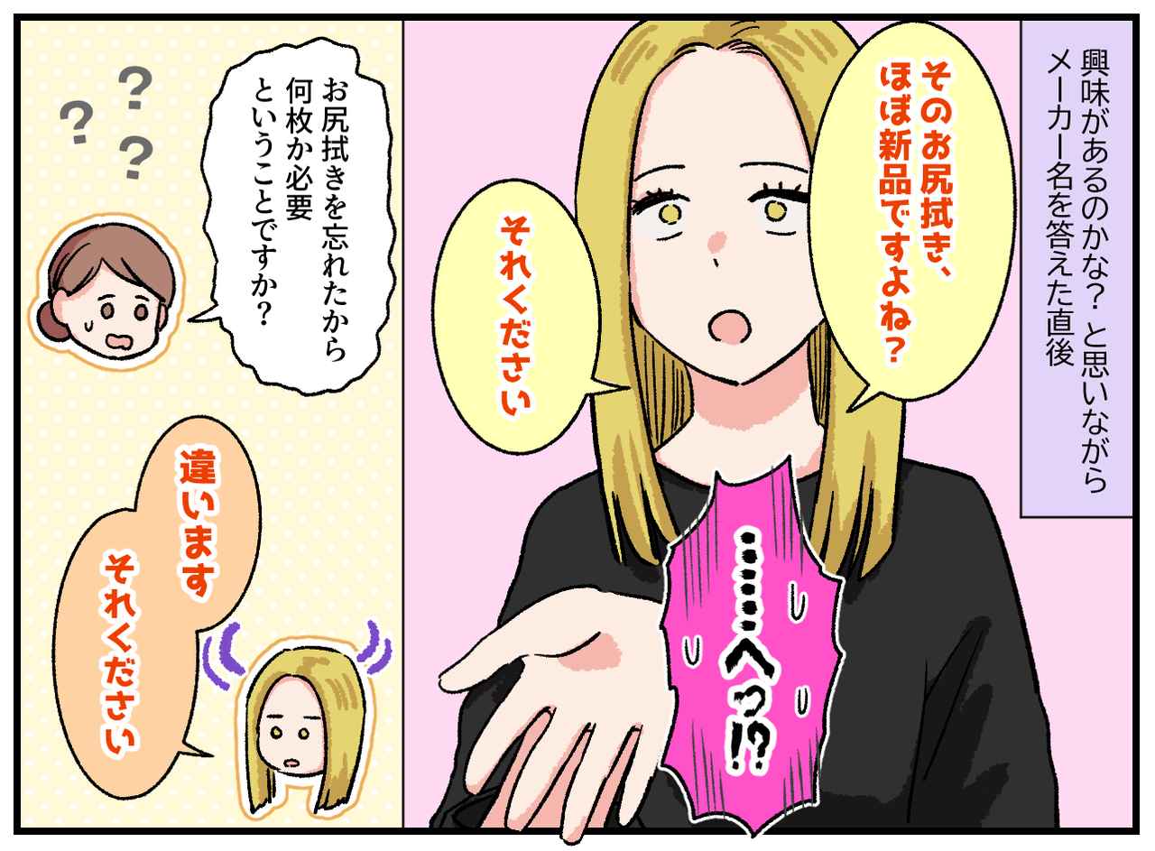 画像2: 節約のためにタダで欲しいだけ