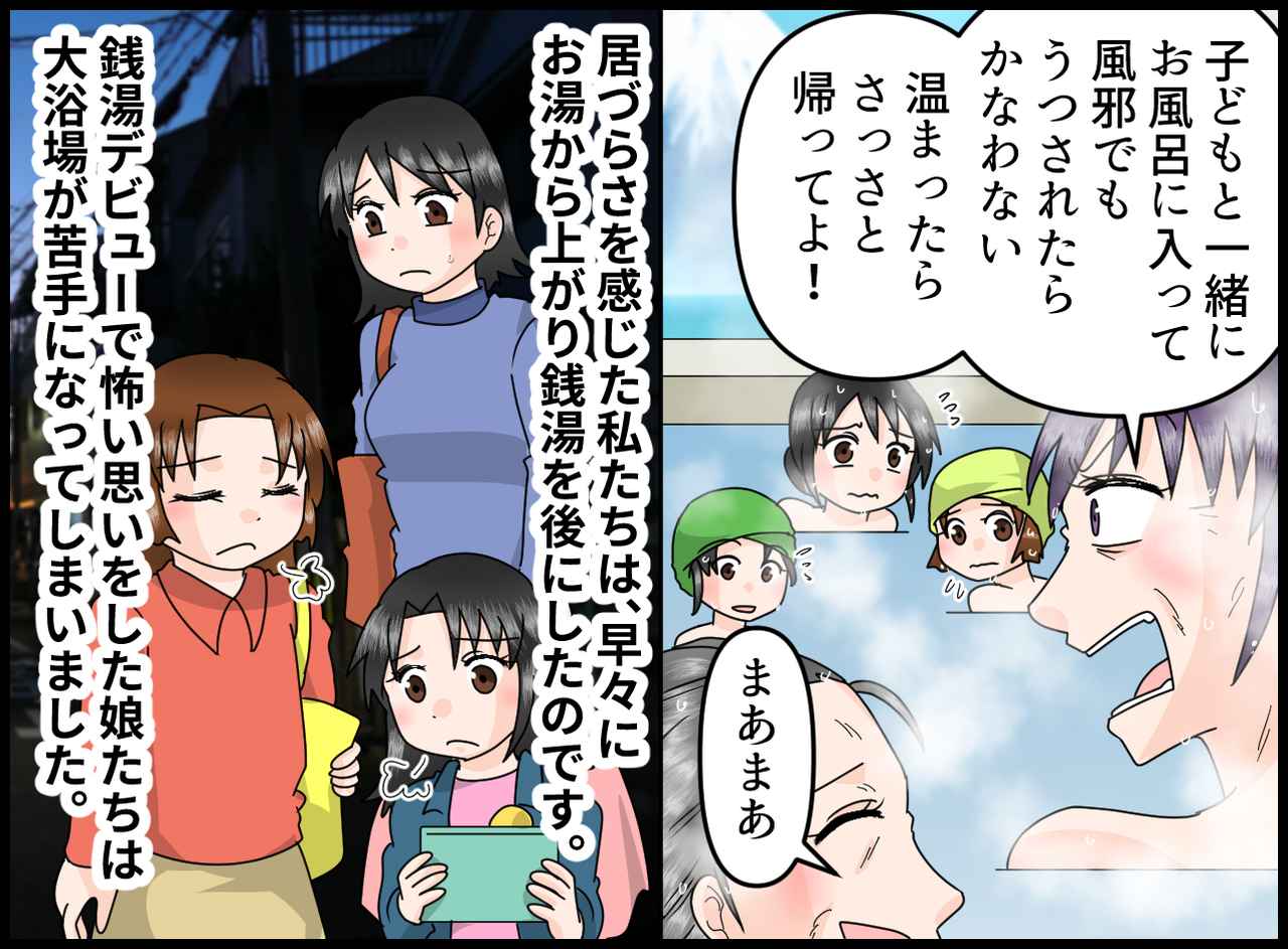 画像4: 娘たちと銭湯へ