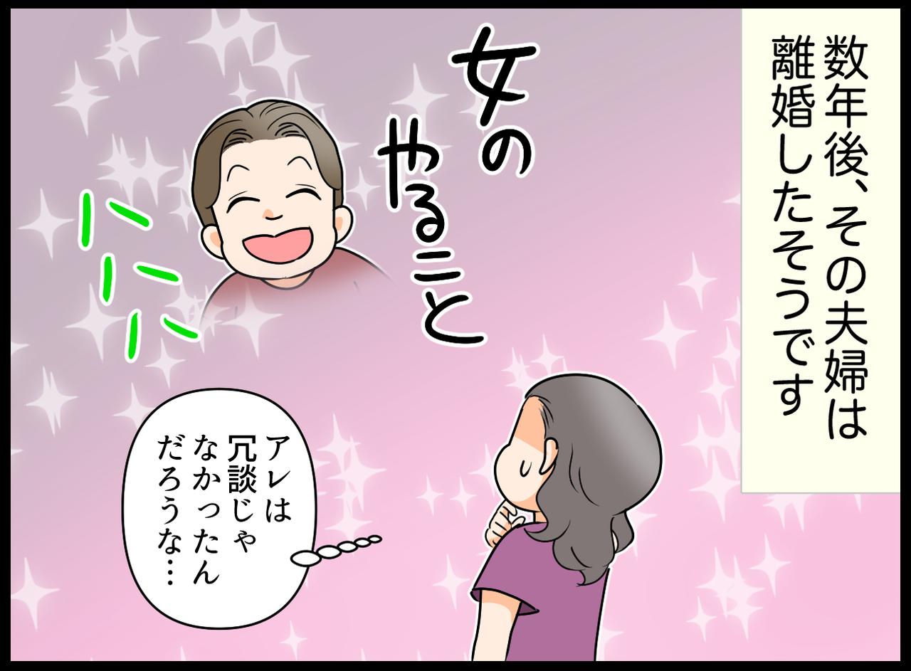画像4: 育児の先輩夫婦と楽しく食事