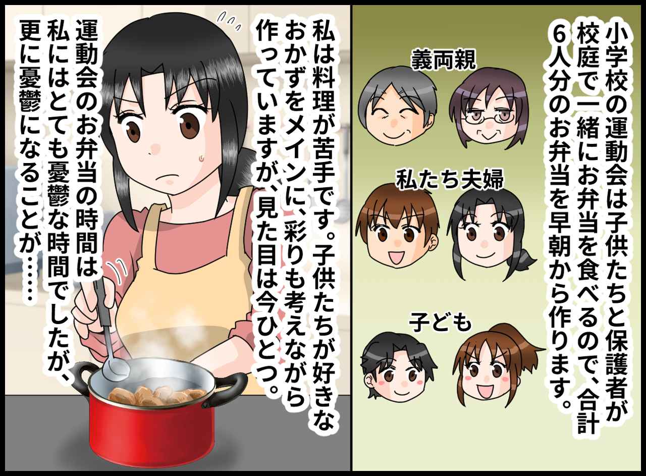 画像2: 学校行事は義両親も一緒に参観