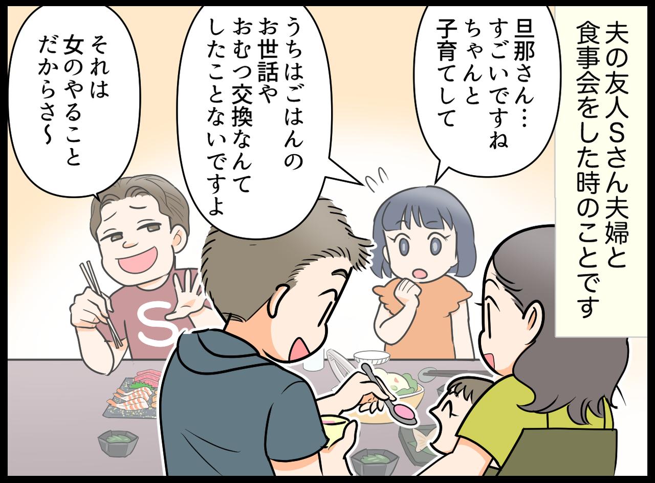 画像1: 育児の先輩夫婦と楽しく食事
