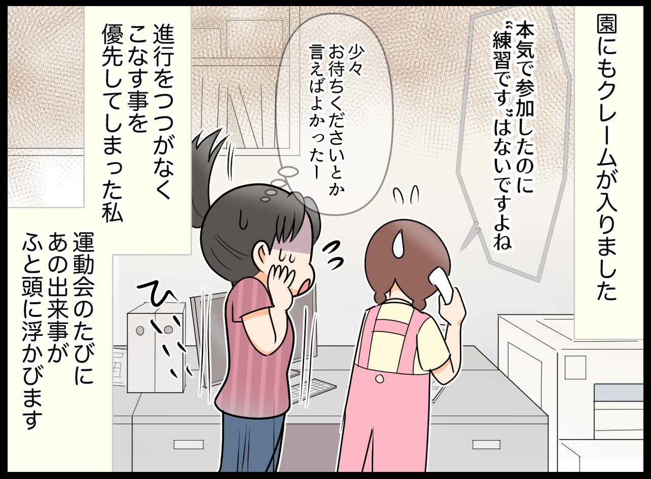 画像4: 緊張しつつもなんとかこなしいていたが……？