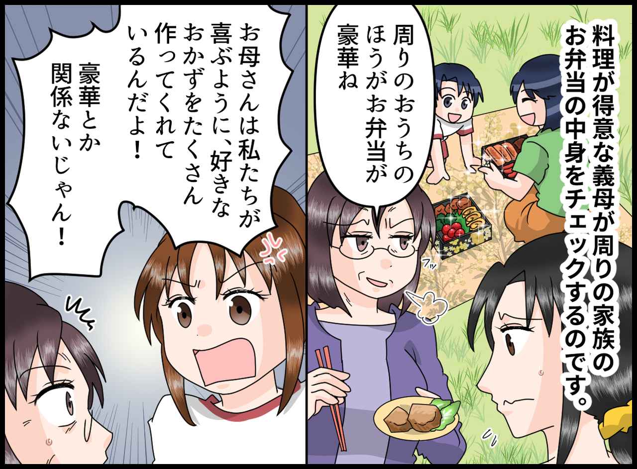 画像3: 学校行事は義両親も一緒に参観