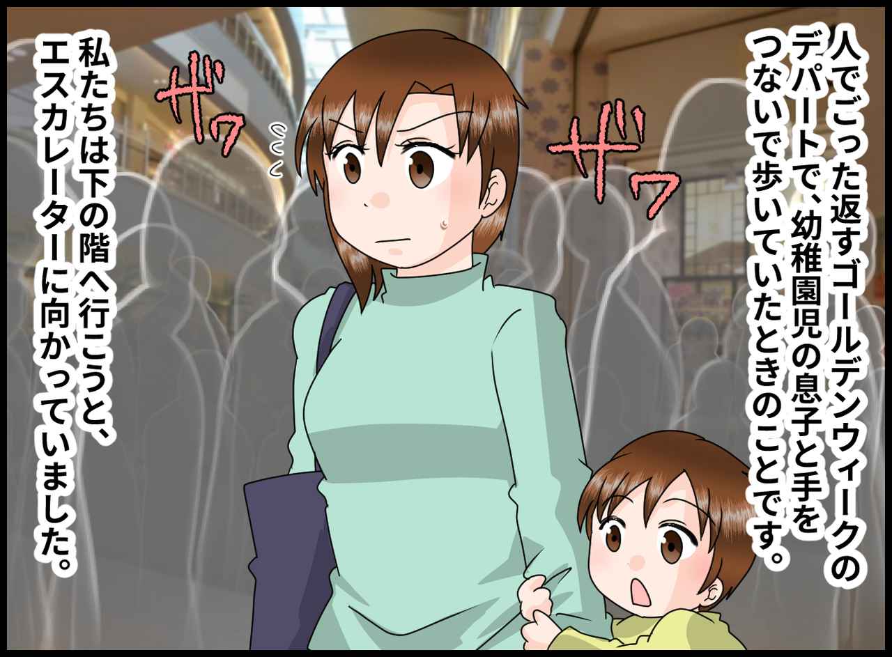 画像1: 大混雑のデパート