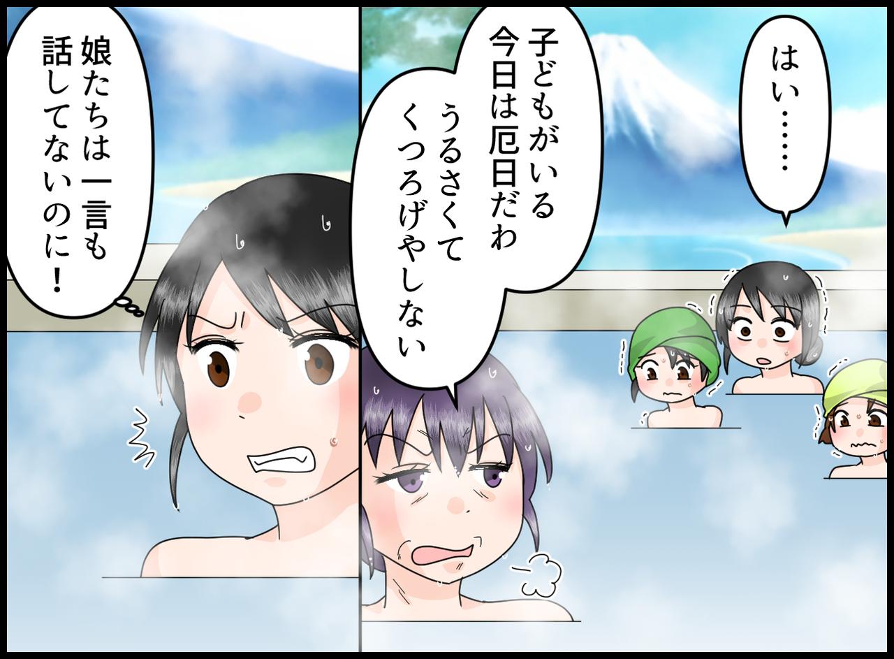 画像3: 娘たちと銭湯へ