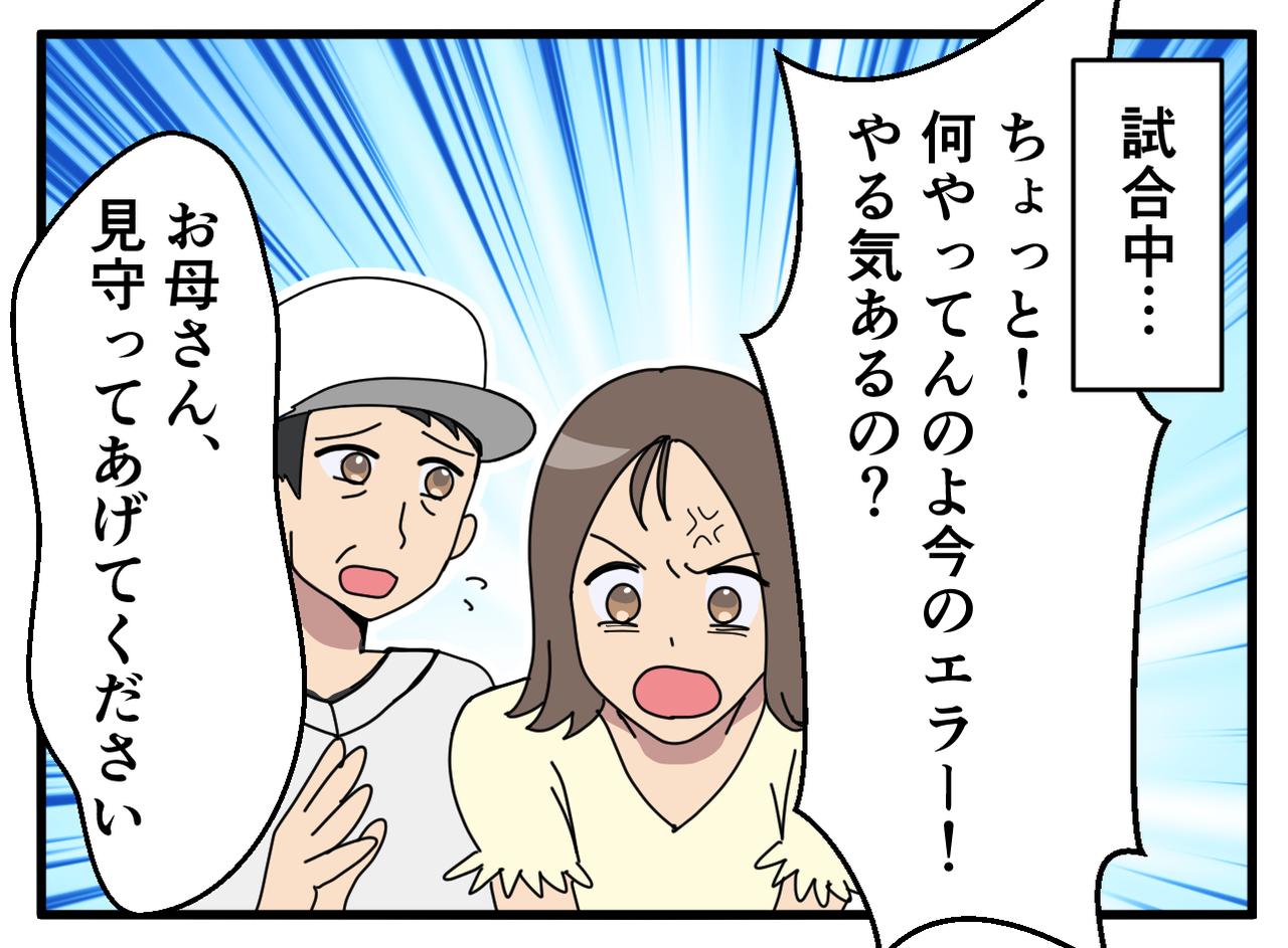 画像2: 熱気ムンムン！ 少年野球の裏側
