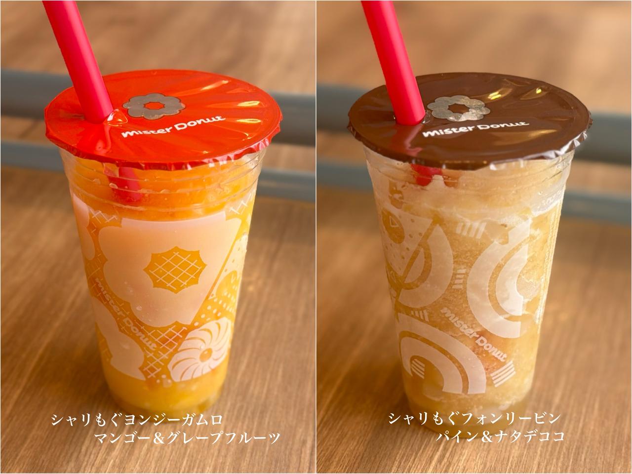 画像: 香港と台湾スイーツを、ミスドらしい一杯に
