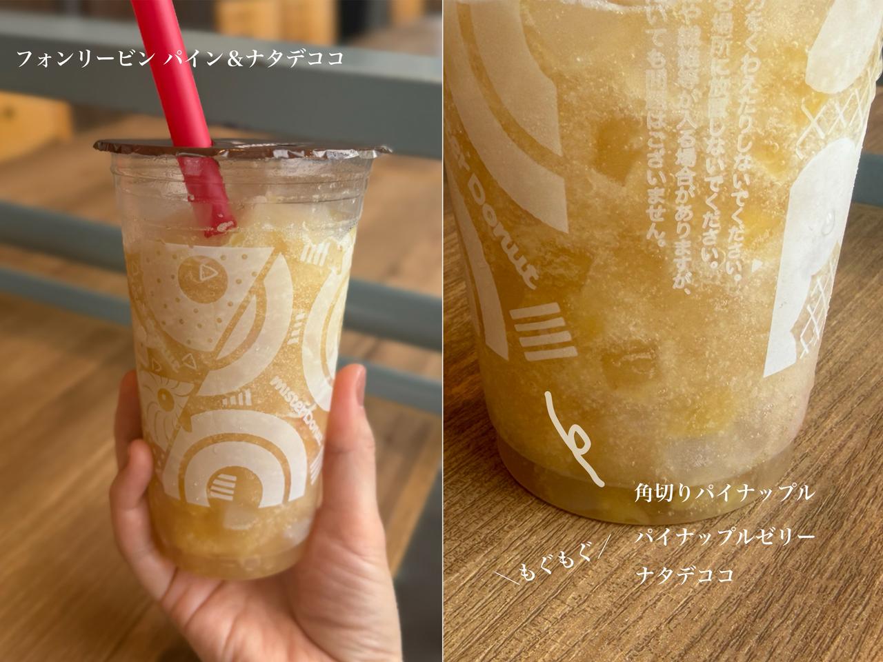 画像: ひと口目からジューシー！ 果肉感たっぷりのパインフローズン