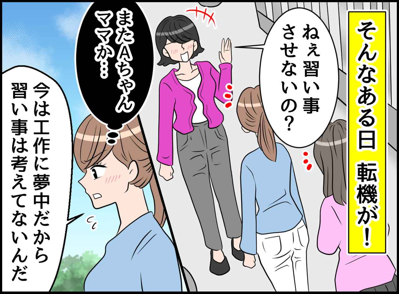 画像2: 楽しくない！！ マウントママ！ 子供からの一撃！