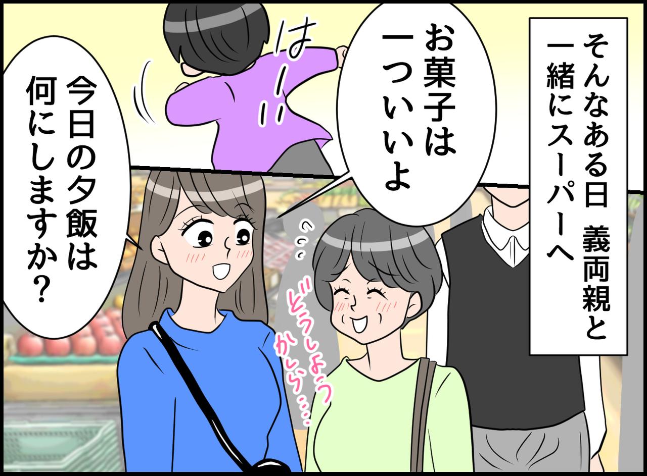 画像2: 思わず赤面！！ 思いがけない子どもからのご褒美