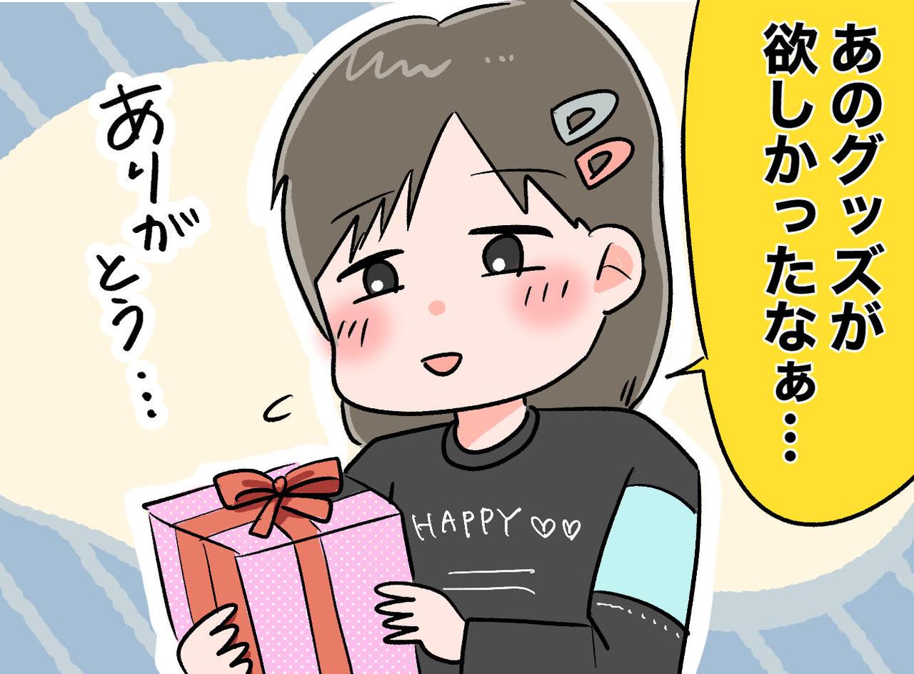 画像: 小2息子の誕生日、女の子からプレゼントが！ 嬉しくてお返しを張り切った母だったが、反省する結果に