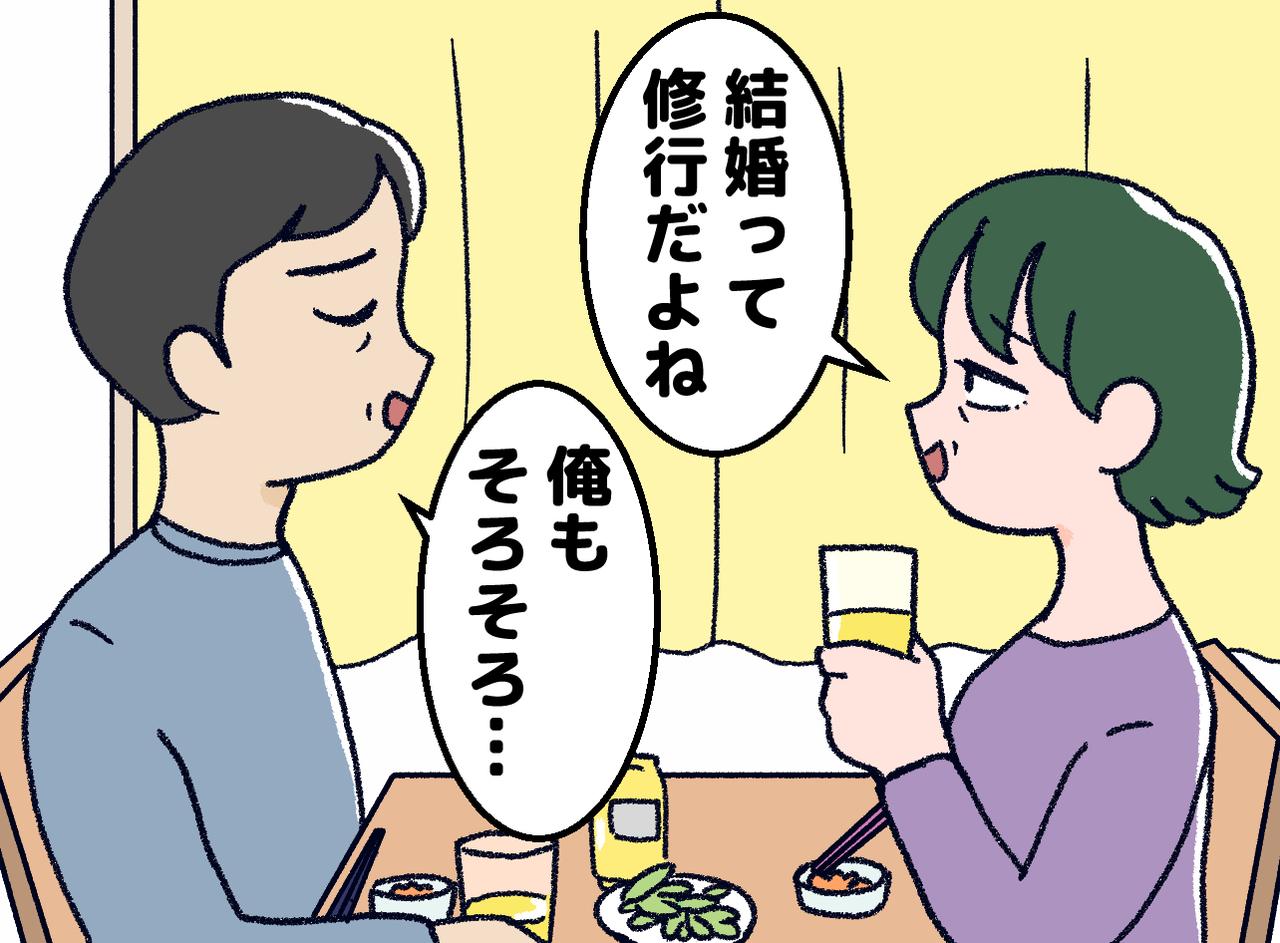 画像: 「結婚って、修行だよね」酸いも甘いも知った【熟年夫婦】が、今お互いに思うこととは？