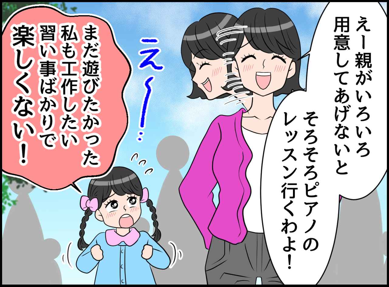 画像3: 楽しくない！！ マウントママ！ 子供からの一撃！