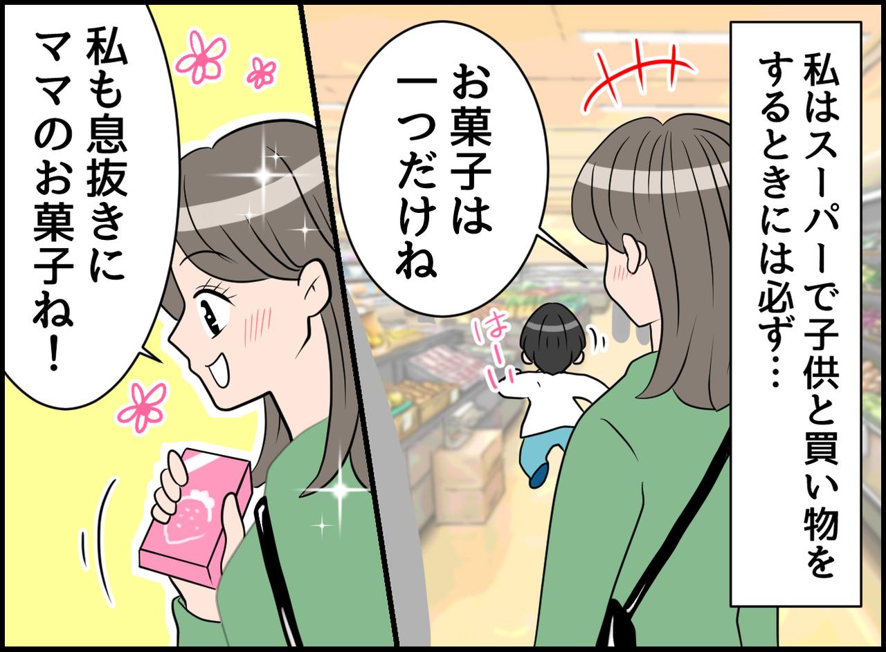 画像1: 思わず赤面！！ 思いがけない子どもからのご褒美
