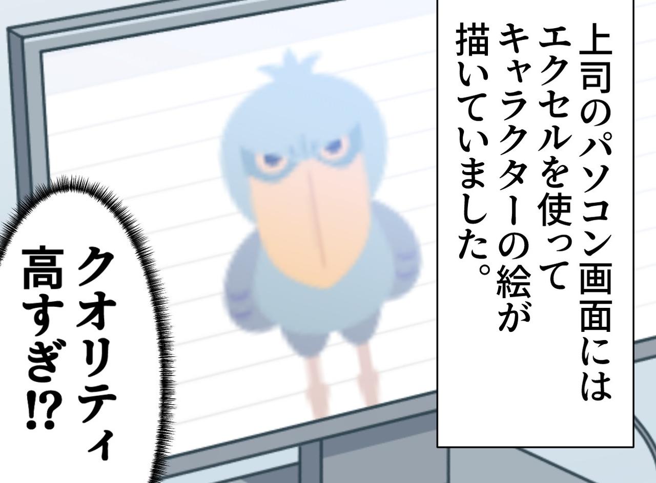 画像2: 4コマ漫画