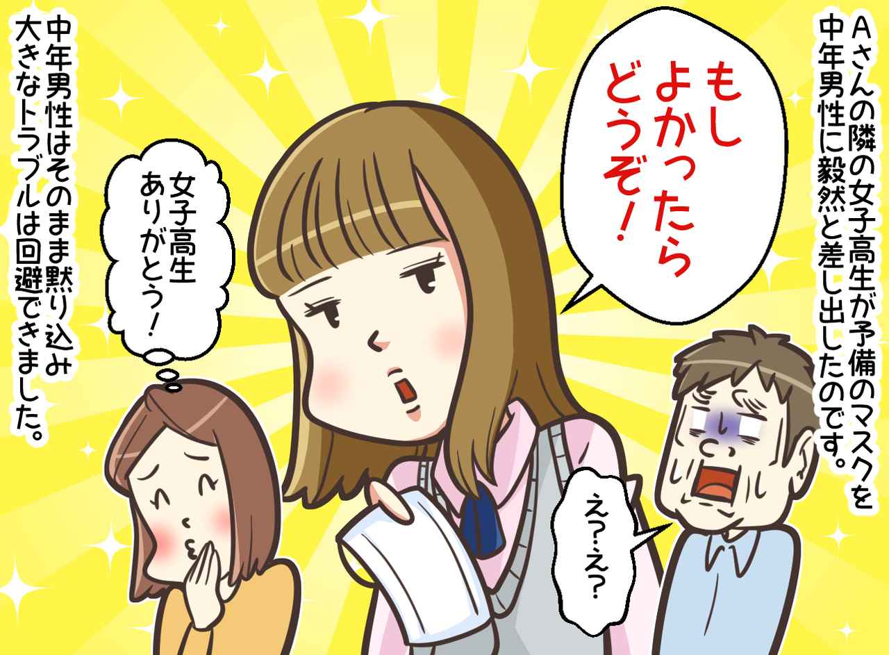 画像4: 中年男性の唾が袖に！？