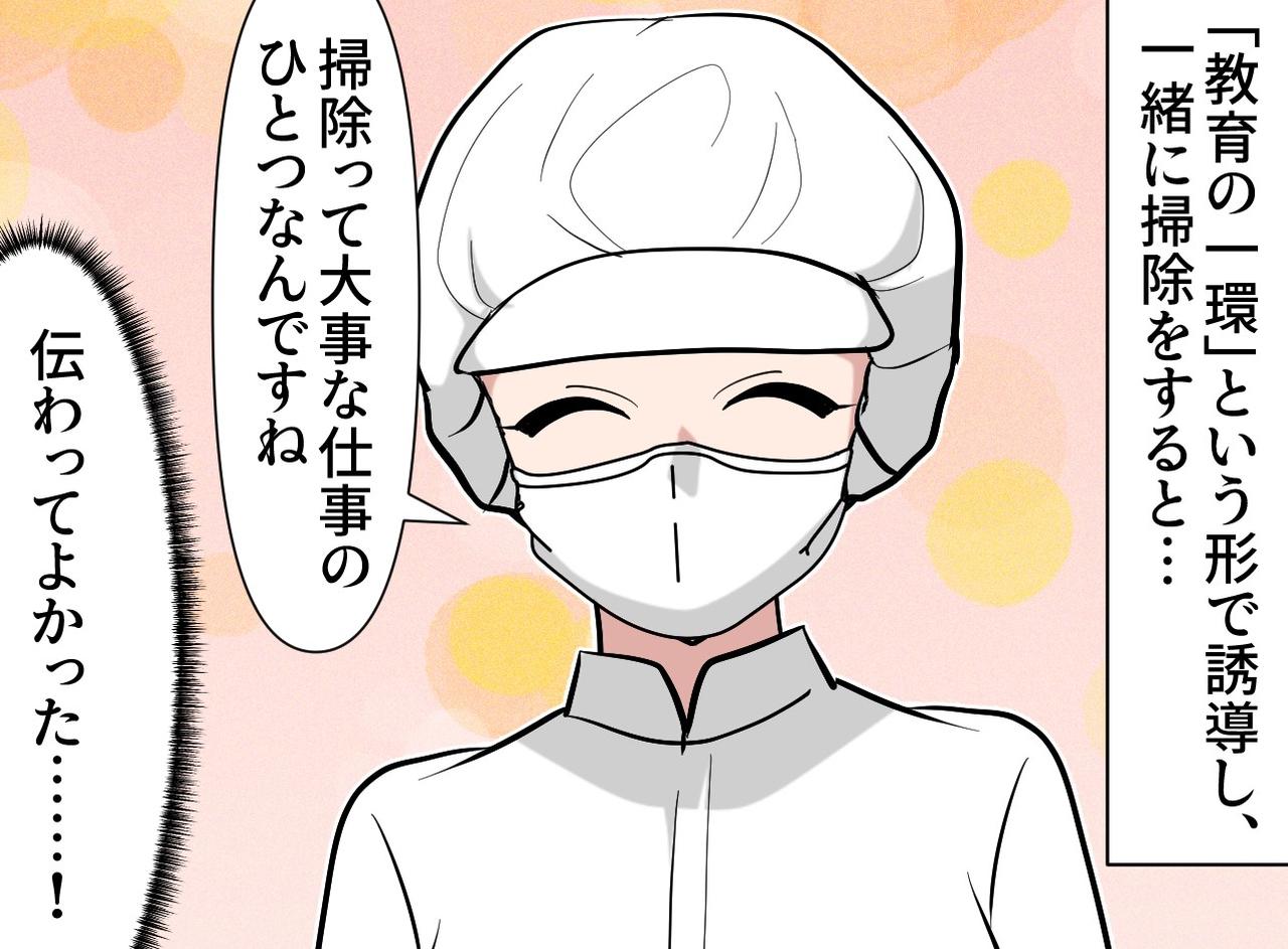 画像4: 新人に「それは自分の仕事ではない」と線引きをされてしまった