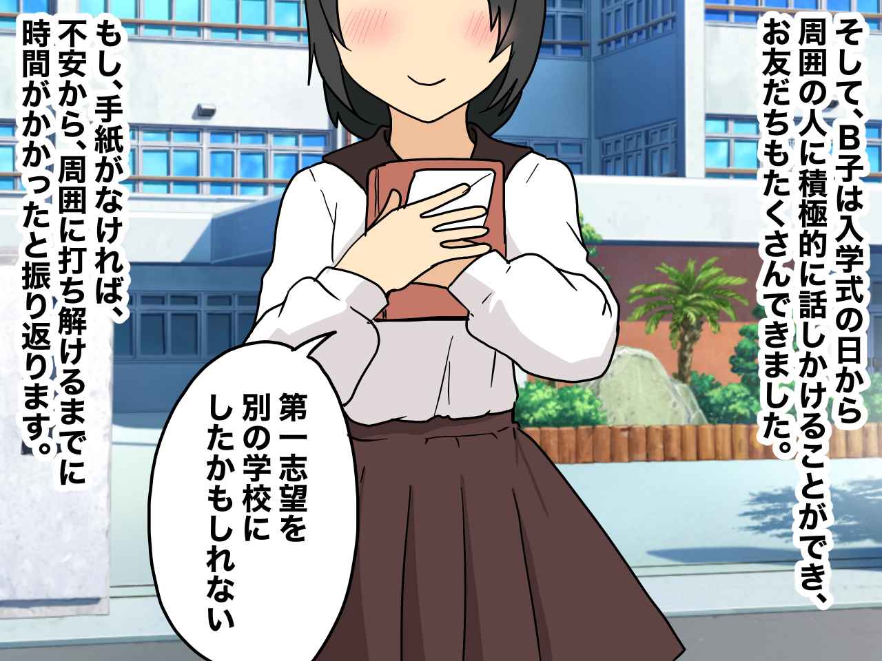 画像3: フリマアプリで購入した参考書に