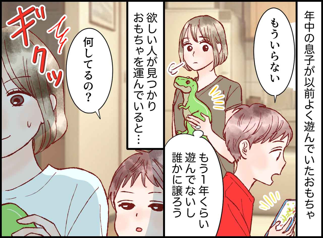 画像1: その場を優先したけど……引き返せたはずの選択