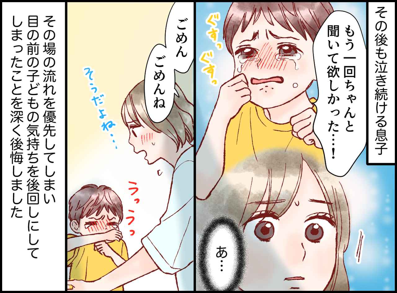 画像4: その場を優先したけど……引き返せたはずの選択