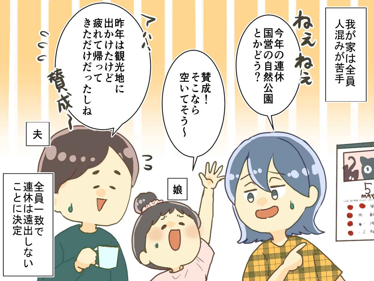 画像1: 「連休に公園？ うちは海外旅行よ！」連休の過ごし方でマウントを取ってくるママ友が数か月後に青ざめた理由とは⁉