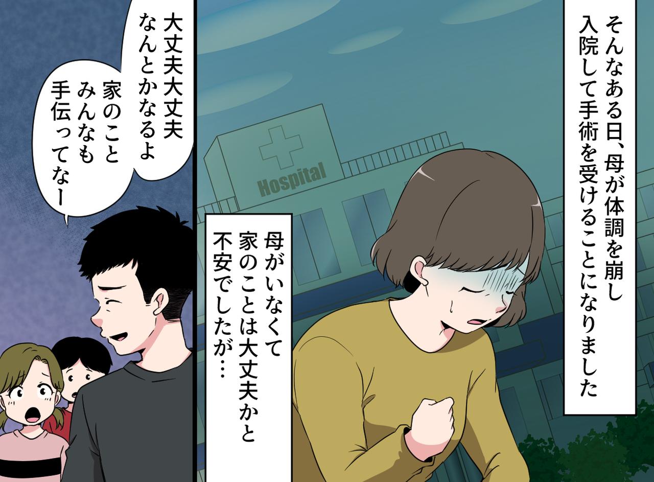 画像2: 【4コマ漫画】「なんとかなる」では済まなかった