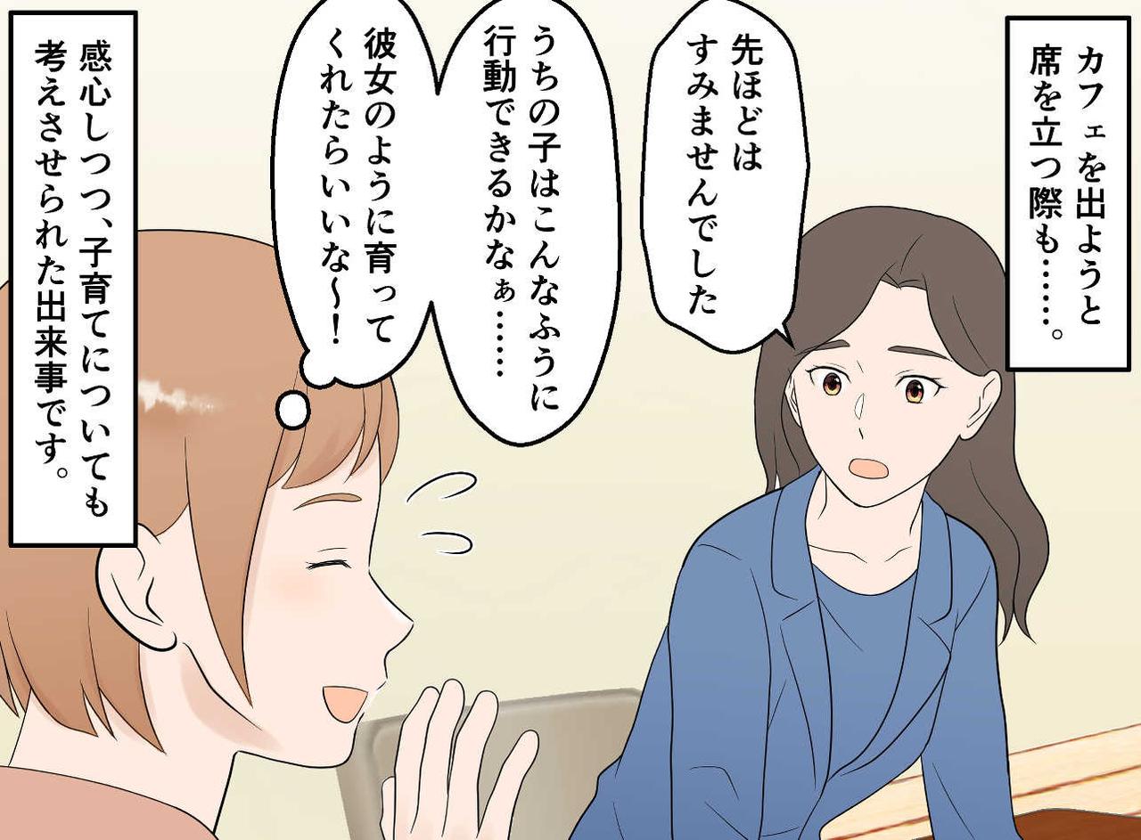 画像4: 静かなカフェで起きたこと