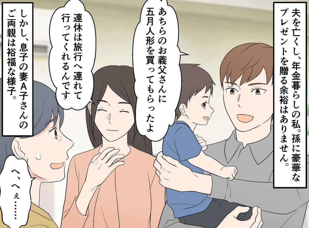 画像1: 「一番のおばあちゃん」でいたい！